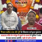 गैंगस्टर सतीश भाऊ और गुर्गे के खिलाफ दर्ज हुआ मुकदमा : खजराना मंदिर के गर्भगृह में घुसने के मामले में पुलिस ने जांच के बाद बनाया आरोपी, पत्नी भी बनी आरोपी&nbsp;