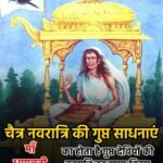 माँ धूमावती का होता है गुप्त देवियों की नवरात्रि का सप्तम दिवस : अविवाहित पुरुष और विधवा स्त्री ही करते है पूजा, शत्रुओं पर विजय पाने के लिए की जाती है इनकी साधना&nbsp;