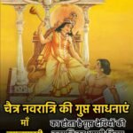 माँ बगलामुखी का होता है गुप्त देवियों की नवरात्रि का षष्टम दिवस : मुकदमों में जीत और शत्रुओं पर विजय पाने के लिए होती है इनकी साधना&nbsp;