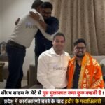 सीएम साहब के बेटे से गुप्त मुलाकात क्या कुछ कहती है ! : प्रदेश में कार्यकारणी बनने के बाद इंदौर के पदाधिकारी की क्यों हुई अचानक मुलाकात ?