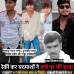 रेकी कर बदमाशों ने ढाबे पर की हत्या : दोपहर में पानी को लेकर हुआ था विवाद, चाकुओं से मारने के बाद अस्पताल ले गए, मृत हुआ तो भाग निकले बदमाश&nbsp;