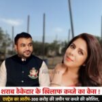 शराब ठेकेदार के खिलाफ कब्जे का केस ! : एक्ट्रेस का आरोप-300 करोड़ की जमीन पर कब्जे की कोशिश, शराब ठेकेदार का प्रत्यारोप-बिना जांच हुई रिपोर्ट&nbsp;