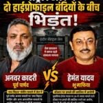 सेंट्रल जेल में दो हाईप्रोफाइल बंदियों के बीच भिड़ंत : भूमाफिया हेमंत यादव और पार्षद अनवर कादरी आपस में भिड़े, जेल प्रशासन ने संभाला विवाद&nbsp;