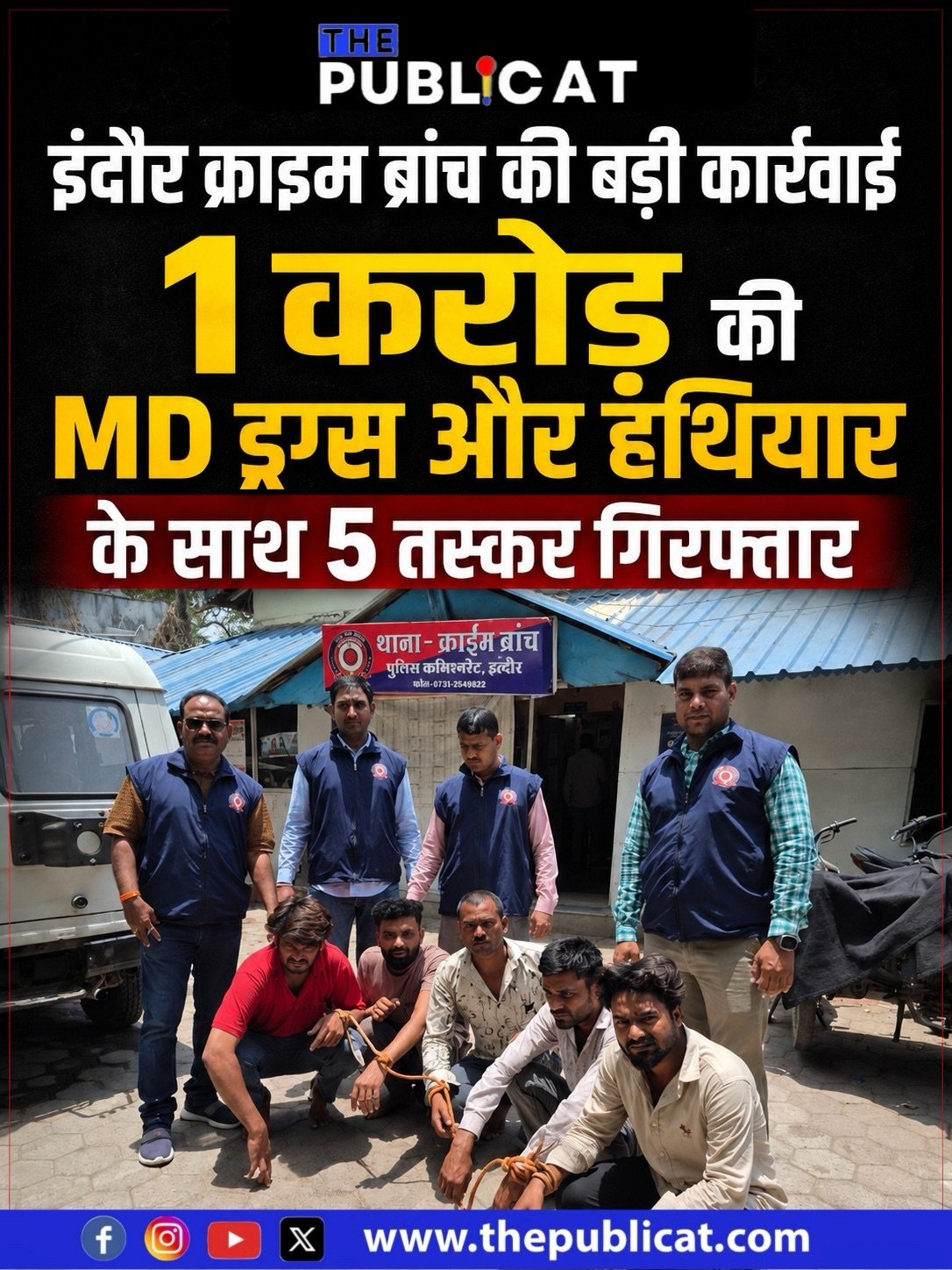 1 करोड़ की एमडी ड्रग्स और हथियार के साथ 5 तस्कर गिरफ्तार&nbsp;