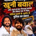 चोइथराम मंडी शराब दुकान पर खूनी बवाल : अवैध अहाते को लेकर विधायक समर्थकों और ठेकेदार पक्ष में भिड़ंत, गोलियां चलने के आरोप से पुलिस का इंकार