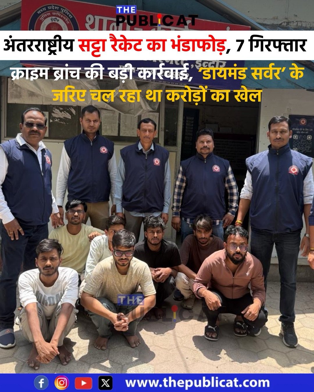 अंतरराष्ट्रीय सट्टा रैकेट का भंडाफोड़, 7 गिरफ्तार : क्राइम ब्रांच की बड़ी कार्रवाई, ‘डायमंड सर्वर’ के जरिए चल रहा था करोड़ों का खेल