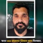 फरार MD सप्लायर शिफान खान गिरफ्तार, क्राइम ब्रांच ने कसा शिकंजा