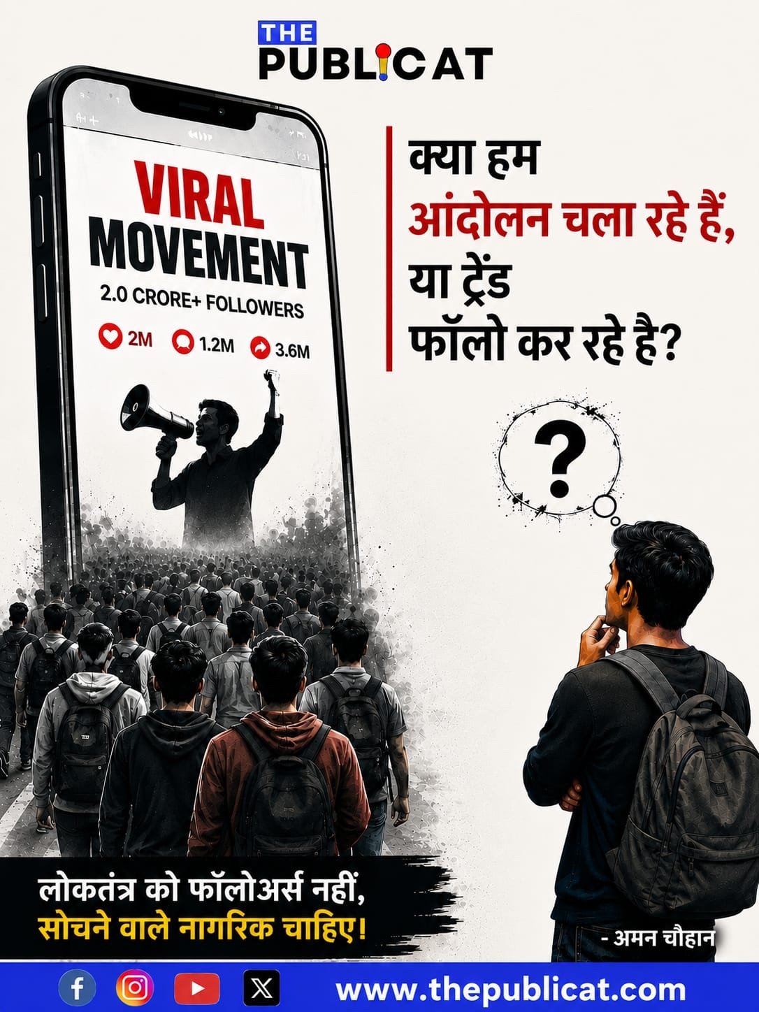 टाइमलाइन की राजनीति: क्या भारत का युवा आंदोलन चला रहा है या ट्रेंड फॉलो कर रहा है?&nbsp;