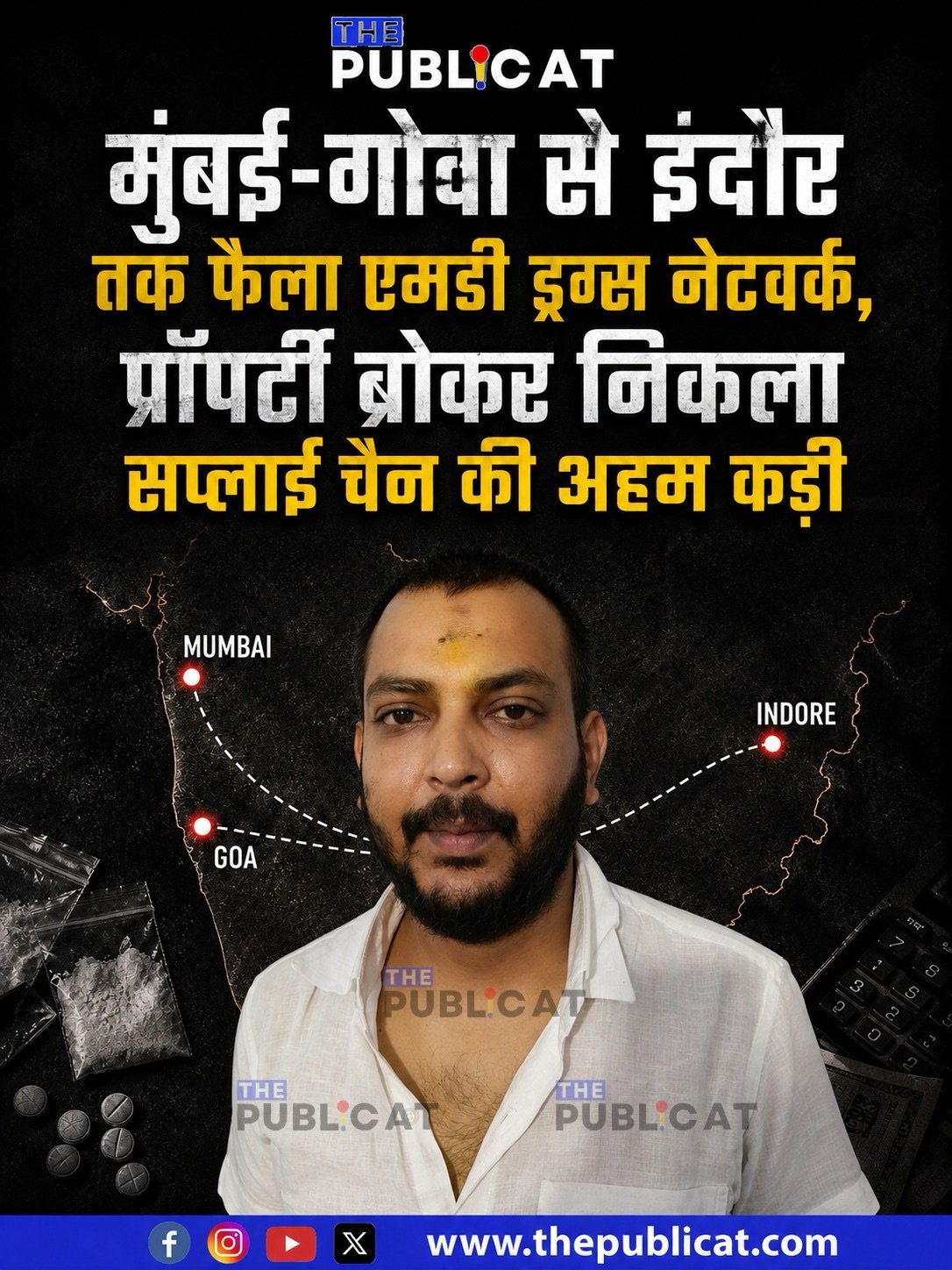 मुंबई-गोवा से इंदौर तक फैला एमडी ड्रग्स नेटवर्क, प्रॉपर्टी ब्रोकर निकला सप्लाई चेन की अहम कड़ी