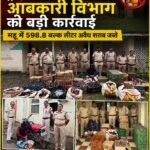 ड्राई डे पर आबकारी विभाग की बड़ी कार्रवाई, महू में 598.8 बल्क लीटर अवैध शराब जब्त