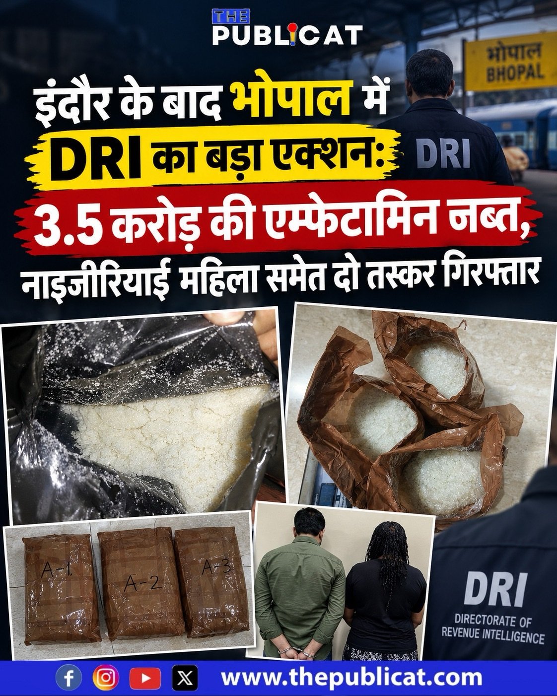 इंदौर के बाद भोपाल में DRI का बड़ा एक्शन: 3.5 करोड़ की एम्फेटामिन जब्त, नाइजीरियाई महिला समेत दो तस्कर गिरफ्तार