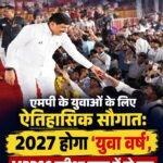 एमपी के युवाओं के लिए ऐतिहासिक सौगात: 2027 होगा ‘युवा वर्ष’, MPPSC परीक्षा साल में दो बार